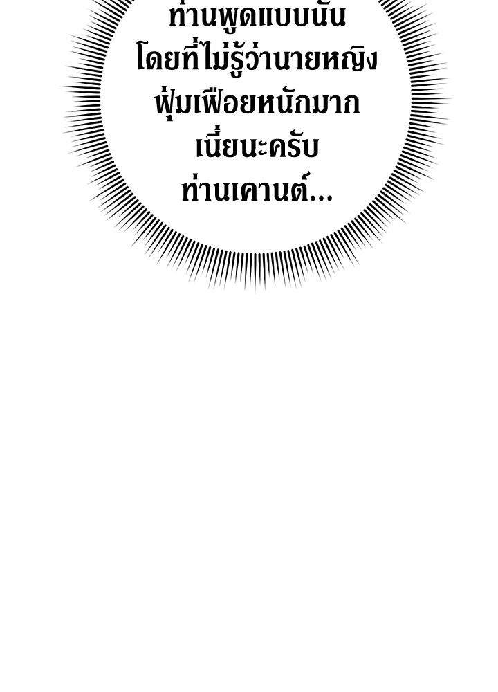 Marriage of Convenience 1 131